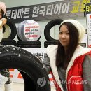 타이어마트경정비 연합뉴스