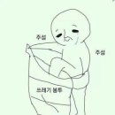 슈돌 하루가 먹은 그 유산균 간식! 드시모네요거트 직접 먹여본 후기