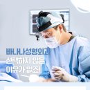 바나나성형외과의원 네이버블로그