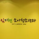 임기현소아청소년과 이미지