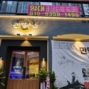수성매운탕 이미지