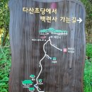 다산전통찻집