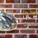 나노사이언스 이미지