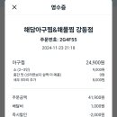 바다가내손아귀 천호점 이미지