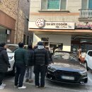 오마이쿠키 - 화성시 동탄반송3길 46-18 | 오산 동탄 '오마이쿠키' 두바이쫀득쿠키 웨이팅 후기