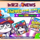 레이스PC | 요즘재밌는게임 피망뉴맞고 추천! 시즌 레이스와 풍성한 혜택까지 후기!