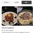 빚어내는 프렌치 오픈키친 '파스타바밍' 방문 솔직후기ㅣ안심크림파스타 비프타르타르ㅣ프렌치 레스토랑...