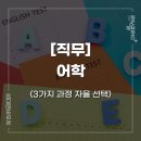 40장면으로 끝나는 오석태의 미드영어회화 Step 1 이미지
