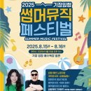 힐링드림게스트하우스 | 🏄‍♀️혼자여행 청년가요제 &amp; 기장임랑썸머뮤직페스티벌 가이드🏄‍♀️