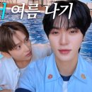 중국에서 여름 나기 (ENG SUB) 이미지