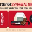 세라젬 안산중앙점 네이버블로그