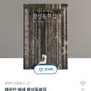 조은마음도서관 이미지