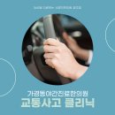 남일한의원 이미지