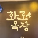 순식목장 이미지