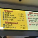 콩꼬물꽈배기 이미지