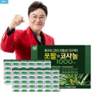 쏘파티 | 쏘팔코사놀 레드 남진 아빠가 최저가 사달라함 재구매 조건