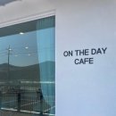 온더데이카페