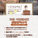 방역대장
