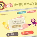 투엣지 이미지
