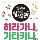 힘내라 독학 일본어 첫걸음 이미지