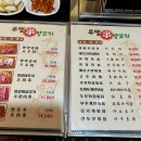 투헬양꼬치