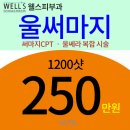 웰스피부과의원 이미지