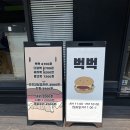 명륜길 | 종로 혜화 성균관대 근처 수제 버거 맛집 벅벅 다녀온 후기