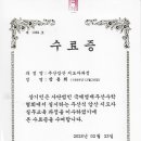 국제영재주산수학협회 이미지