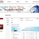 한국인성평생교육원 이미지