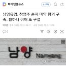 남양유업 창업주 손자 '마약 혐의로 구속' 이미지