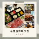 아이참치회포장 이미지