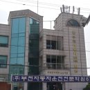 좋은자동차운전학원