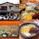 일흥옥2 | 군산 맛집 아침식사 추천 일흥옥 군산 3대 콩나물국밥