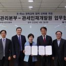 인재개발원청사 이미지