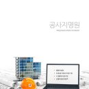 대한공영(주) 이미지