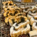 안산미디어도서관 | 안산 고잔동 엄마 아빠의 장어 맛집 추천 장어의 꿈 내돈내산 솔직후기