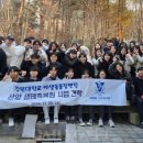 국립공원공단 국립공원야생생물보전원 북부보전센터 이미지