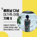 누누하우스 | 베트남 다낭 가족여행 , 벨마리나호이안 수영장에서 맥주 한잔 & 덱하우스 망고쥬스 후기
