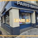 파리바게트대명계대점