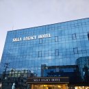 경주신라컨트리클럽골프연습장 | NOL 경주 황리단길 숙소 추천, 신라레거시 호텔 가족여행 가성비 호텔