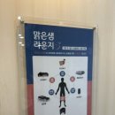 맑은 맥한의원 이미지