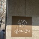 세종 샐러드 맛집: 샐리앤샌디 /샐러드정기배송, 키즈도시랄