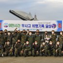 공군제20전투비행단 - 서산시 고북면 | 공군제20전투비행단