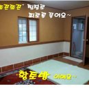 세정민박 이미지