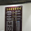 흥부네숯불갈비 이미지