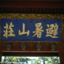 산장기차여행 이미지