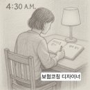 매일성장하는나,한달의 노력끝에 맞이한 월급날의후기