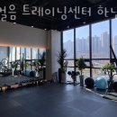 한걸음트레이닝센터