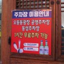 고집 마산합포점 | 마산 오동동 맛집/할매 아구찜 60년전통 놀라운토요일 방송나온 로컬 손맛좋은 밥집