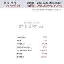 발칙한 소리치레 이미지